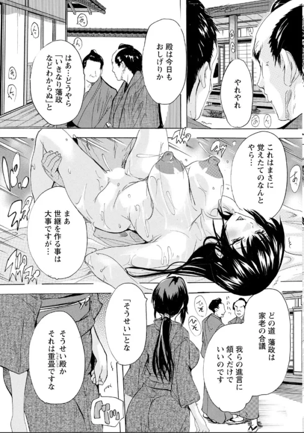 エロ漫画:マラ殿 第二話 〜SEX無双の暴れん棒〜 【単話】 hitomi サンプル画像