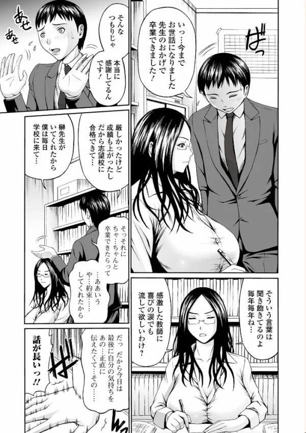 エロ漫画:人妻女教師の憂鬱 hitomi サンプル画像