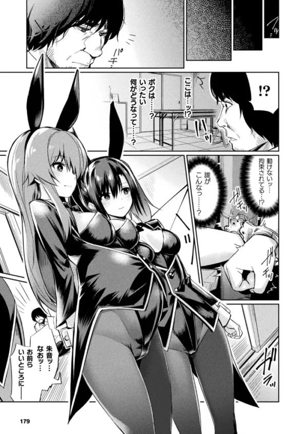 エロ漫画:催●学性指導 〜安達南の場合〜【単話】 hitomi サンプル画像