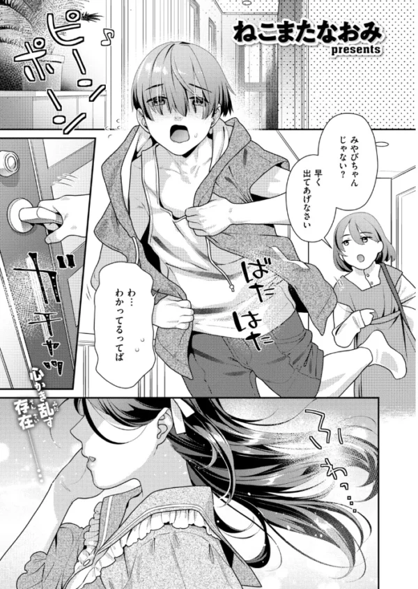 エロ漫画:猫を脱いだら hitomi サンプル画像