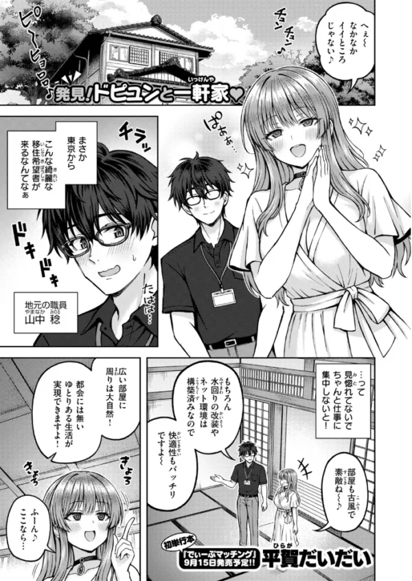 エロ漫画:都落ちサキュバス hitomi サンプル画像