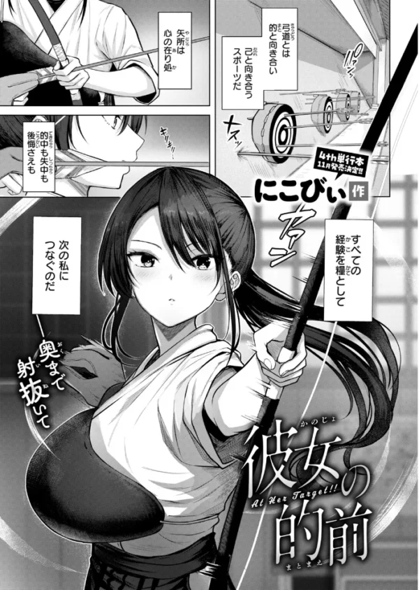 エロ漫画:彼女の的前 hitomi サンプル画像