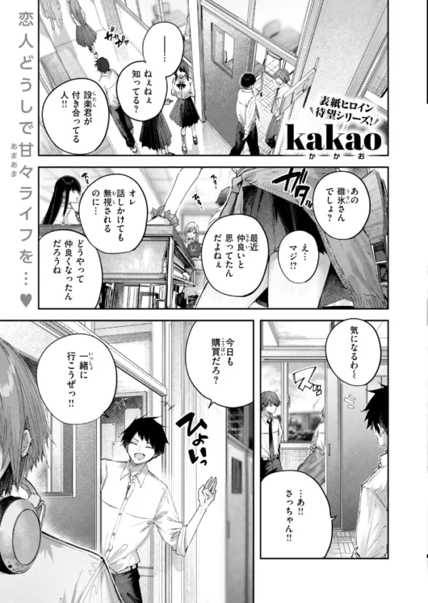 エロ漫画:COMIC快楽天ビースト 2026年10月号 hitomi サンプル画像
