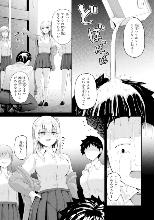 エロ漫画:ナマイキ女イカセ計画 hitomi サンプル画像