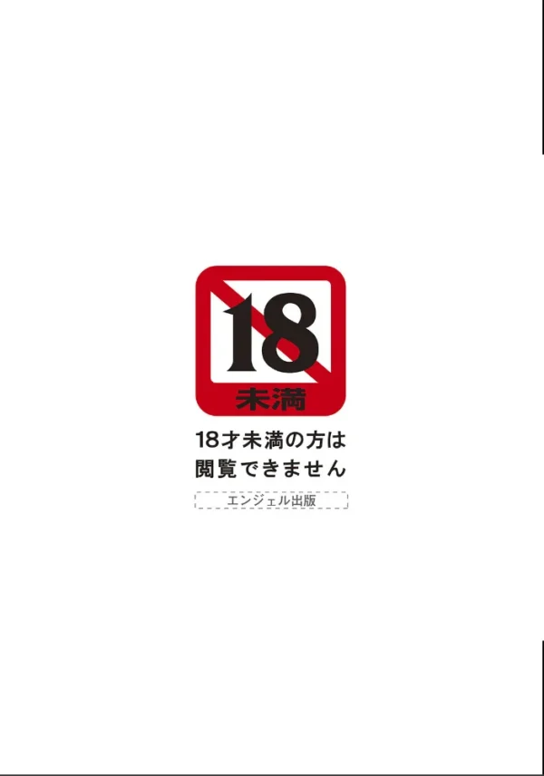 エロ漫画:ANGEL倶楽部 2021年2月号 hitomi サンプル画像
