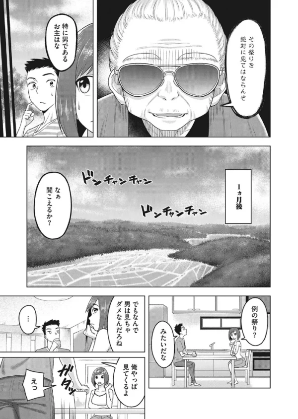 エロ漫画:ネトラレ様 hitomi サンプル画像