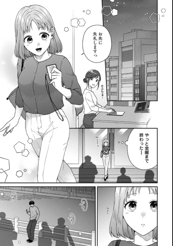 エロ漫画:幼なじみ(の愛)が大きすぎる! hitomi サンプル画像