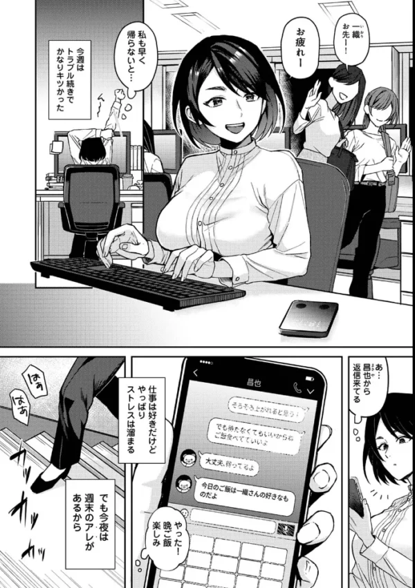 エロ漫画:でっかい愛をぶつけてよ hitomi サンプル画像