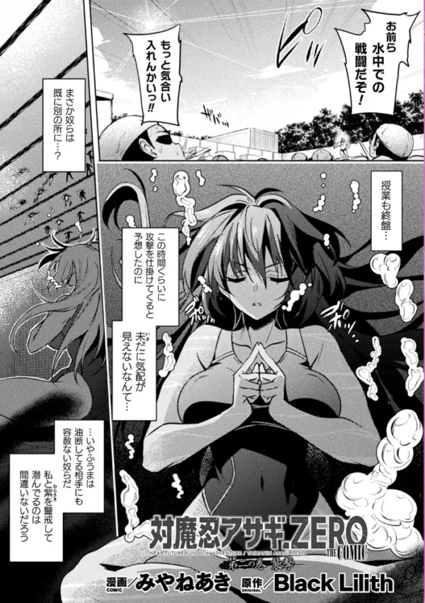 エロ漫画：くっ殺ヒロインズVol.23   hitomi サンプル画像
