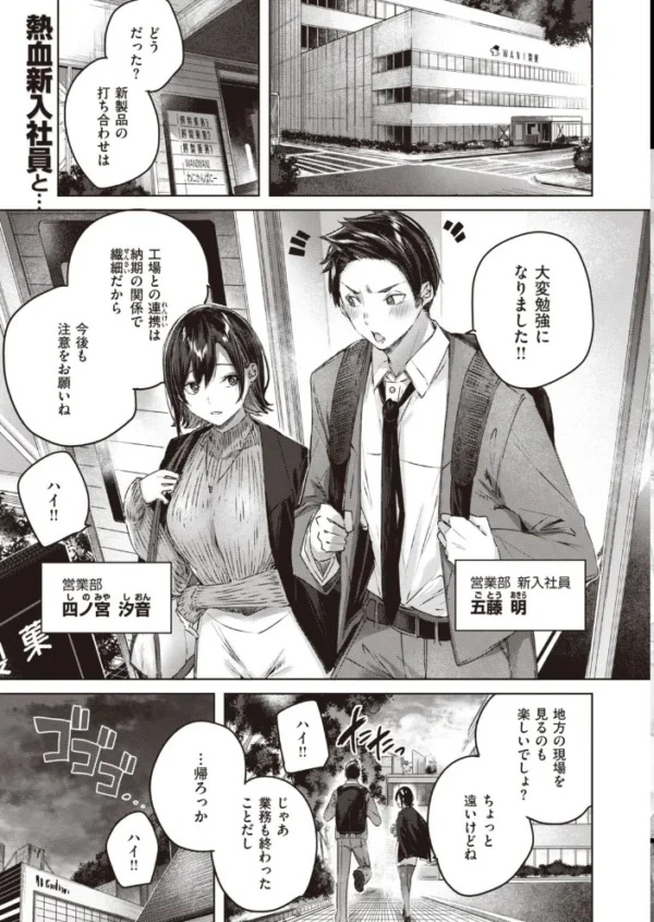 エロ漫画：COMIC快楽天ビースト 2021年03月号   hitomi サンプル画像