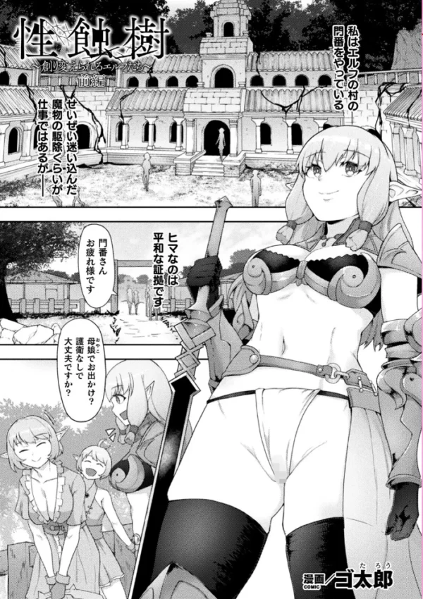 エロ漫画:くっ殺ヒロインズVol.26 hitomi サンプル画像