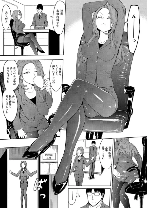 エロ漫画:肉便器法 (墓場) hitomi サンプル画像