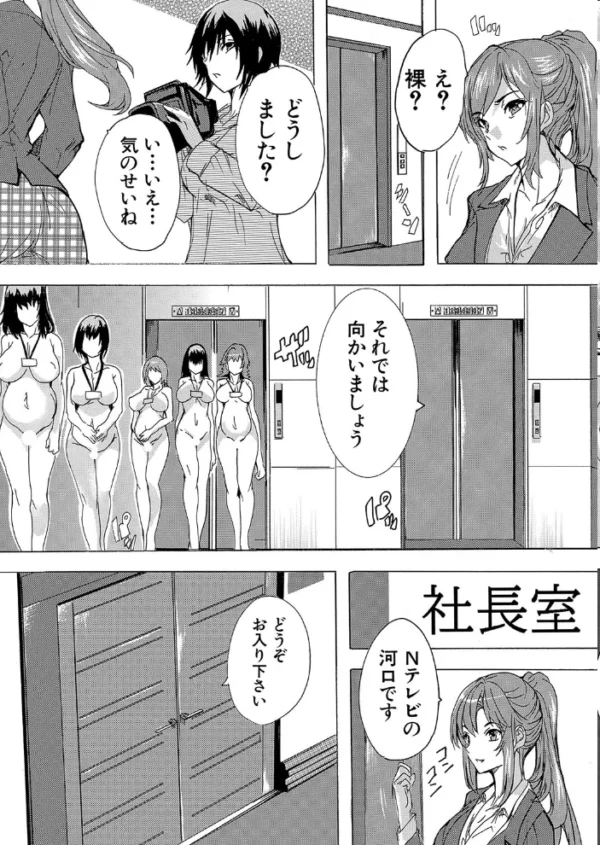 エロ漫画:催淫!全裸会社〈第6話〉 (奈塚Q弥) hitomi サンプル画像