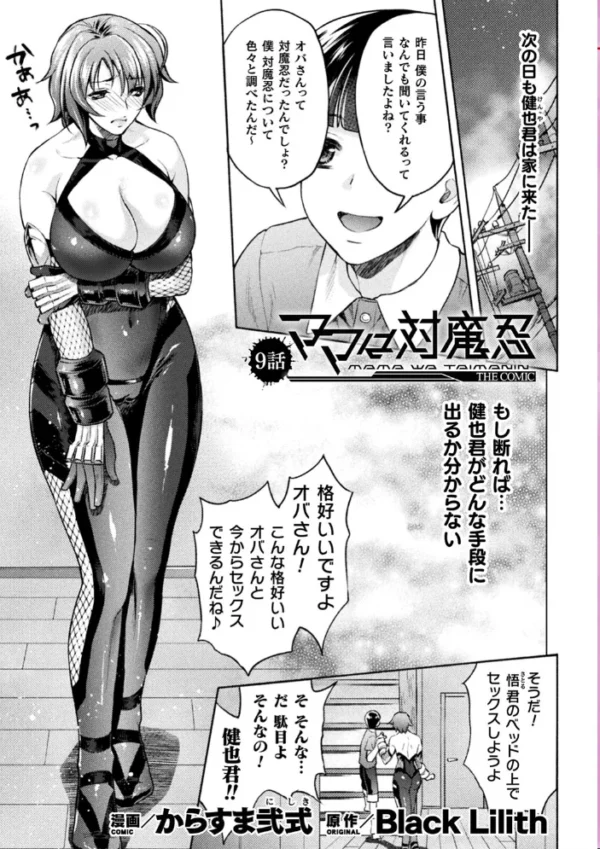 エロ漫画:くっ殺ヒロインズ Vol.14 hitomi サンプル画像