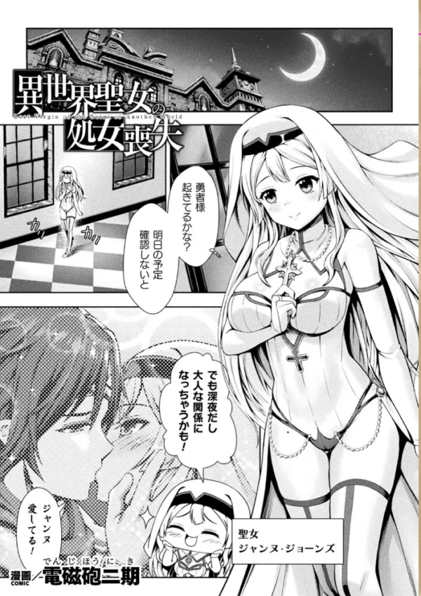 エロ漫画：くっ殺ヒロインズVol.30   hitomi サンプル画像