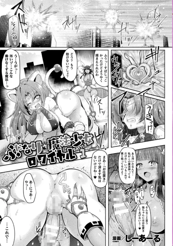 エロ漫画:くっ殺ヒロインズ Vol.15 hitomi サンプル画像