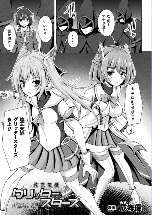 エロ漫画：くっ殺ヒロインズ Vol.17   hitomi サンプル画像