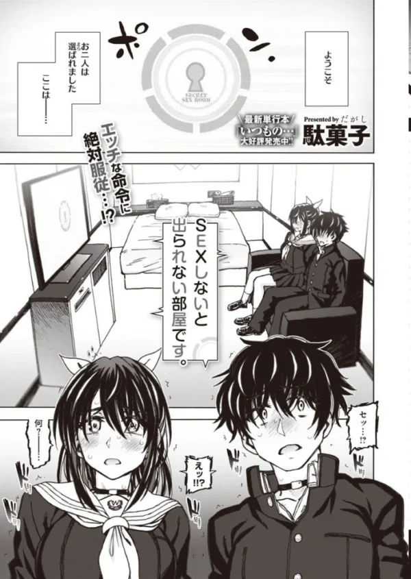 エロ漫画：COMIC X-EROS ＃90   hitomi サンプル画像
