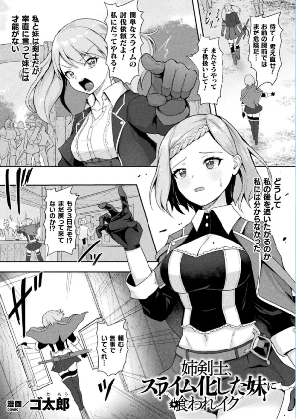 エロ漫画:くっ殺ヒロインズ Vol.18 hitomi サンプル画像