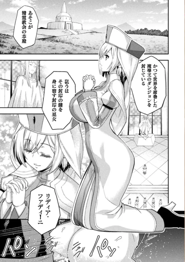 エロ漫画:くっ殺ヒロインズ Vol.5 hitomi サンプル画像