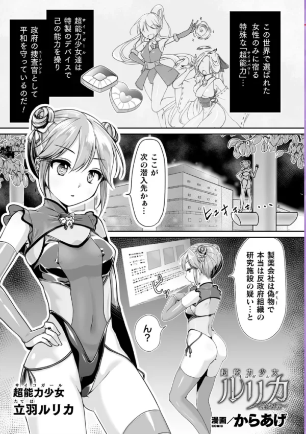 エロ漫画:くっ殺ヒロインズ Vol.9 hitomi サンプル画像