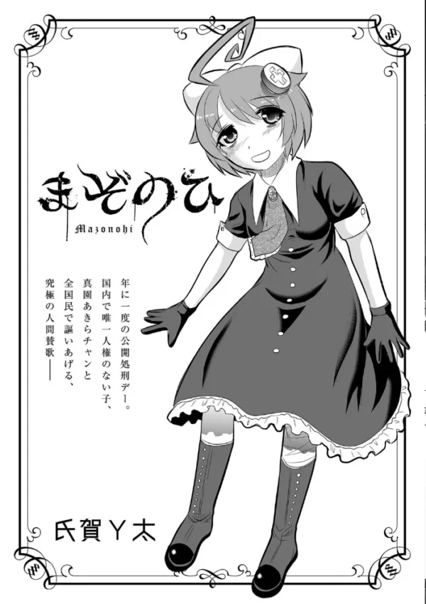 エロ漫画:COMICネクロシス vol.11 hitomi サンプル画像