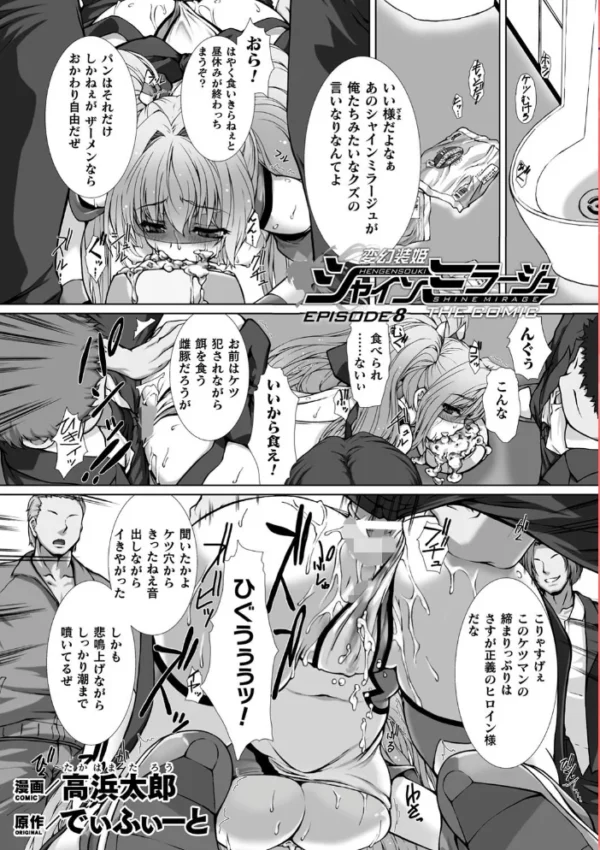 エロ漫画:くっ殺ヒロインズ Vol.1 hitomi サンプル画像