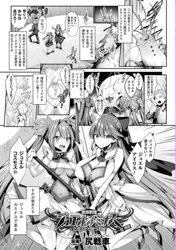 エロ漫画：くっ殺ヒロインズ Vol.3   hitomi サンプル画像
