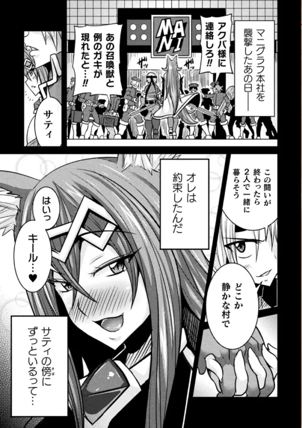 エロ漫画：くっ殺ヒロインズ Vol.4   hitomi サンプル画像