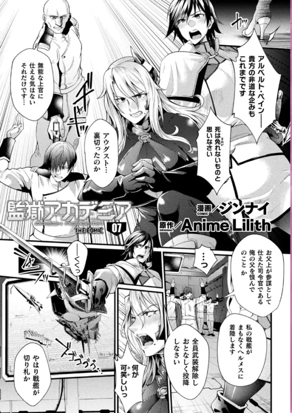 エロ漫画:くっ殺ヒロインズ Vol.20 hitomi サンプル画像