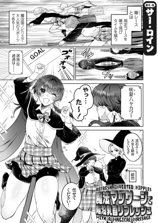 エロ漫画：コミックグレープ Vol.155   hitomi サンプル画像