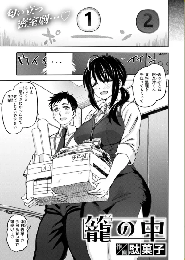 エロ漫画:COMIC ゼロス #139 hitomi サンプル画像
