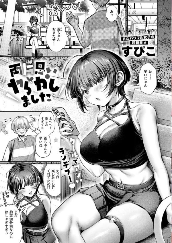 エロ漫画：COMIC E×E 74【FANZA限定特典付き】　hitomi サンプル画像