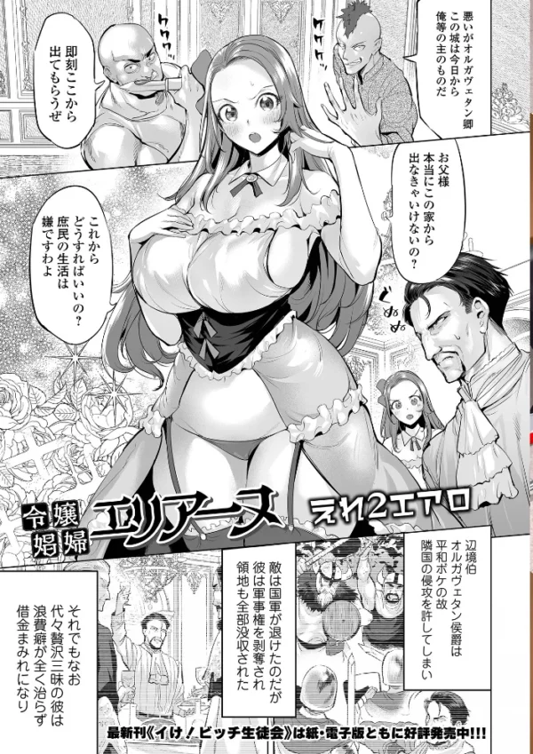エロ漫画:COMICオルガ vol.53 hitomi サンプル画像