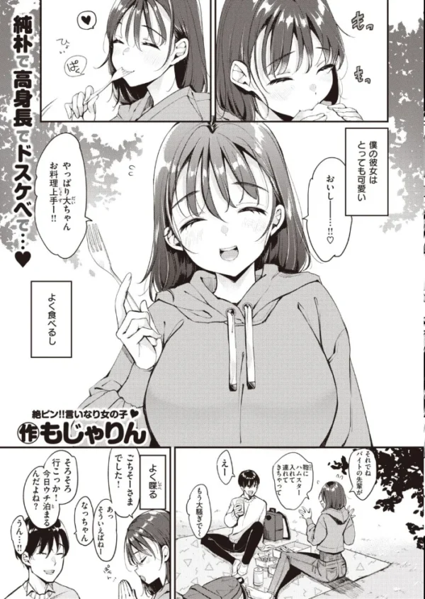 エロ漫画:COMIC快楽天 2021年07月号 hitomi サンプル画像