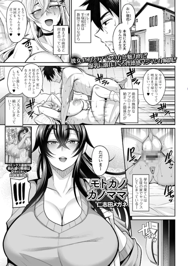 エロ漫画：コミック刺激的SQUIRT！！ Vol.41   hitomi サンプル画像