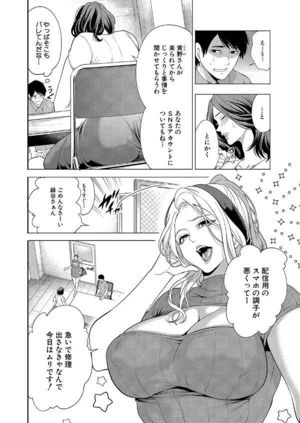 エロ漫画:COMIC 夢幻転生 2025年1月号 hitomi サンプル画像