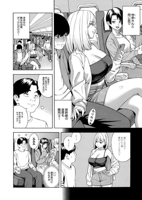 エロ漫画：COMIC 夢幻転生 2026年6月号   hitomi サンプル画像