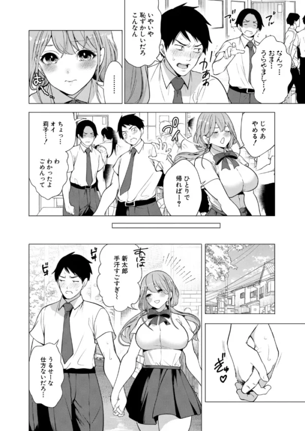 エロ漫画:COMIC 夢幻転生 2026年1月号 hitomi サンプル画像