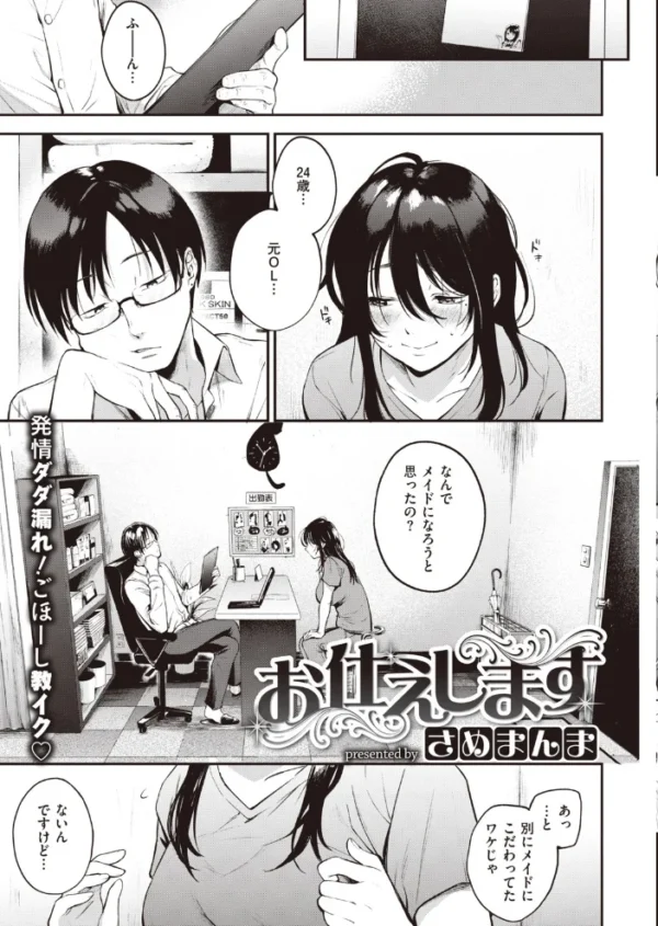 エロ漫画:COMIC快楽天 2020年07月号 hitomi サンプル画像