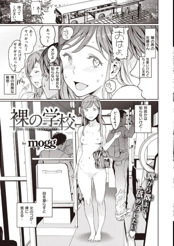 エロ漫画:COMIC快楽天 2020年09月号 hitomi サンプル画像