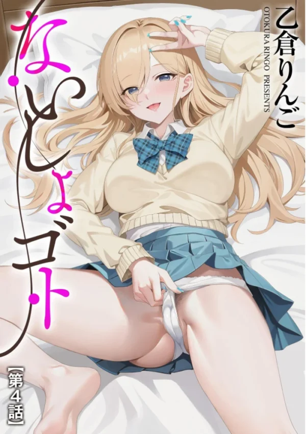 エロ漫画：サイベリアplus Vol.17   hitomi サンプル画像