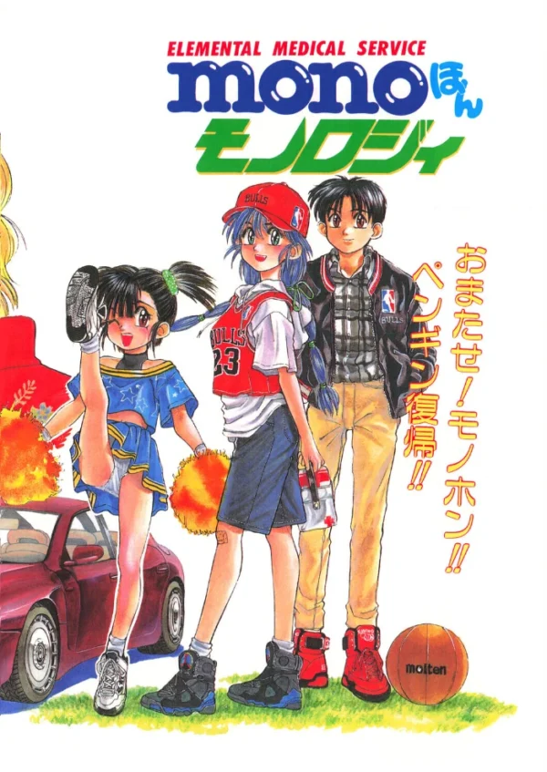 エロ漫画:COMICペンギンクラブ1993年7月号 hitomi サンプル画像