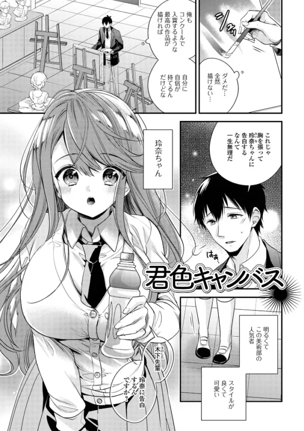 エロ漫画:僕だけのやわプニカノジョ 【通常版】 hitomi サンプル画像