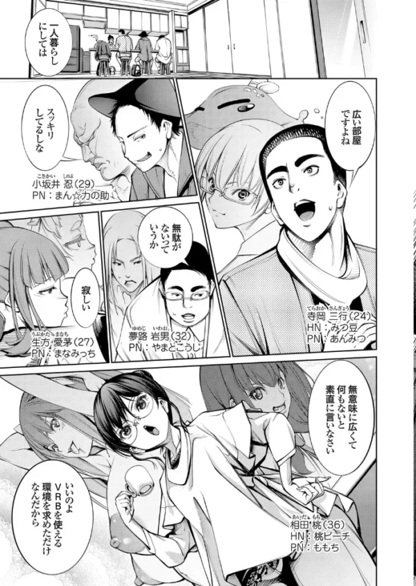 エロ漫画:電脳ビッチ ようこそエロゲーワールドへ 06 〜リアルセックスレッツプレイ!〜 hitomi サンプル画像