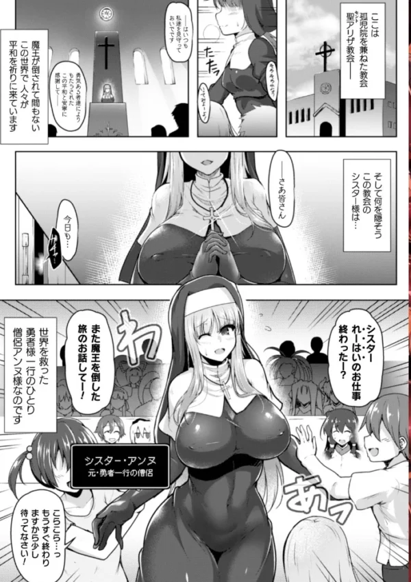 エロ漫画：二次元コミックマガジン ふたなり触手搾精 射精快楽に溺れるヒロインたち Vol.1   hitomi サンプル画像