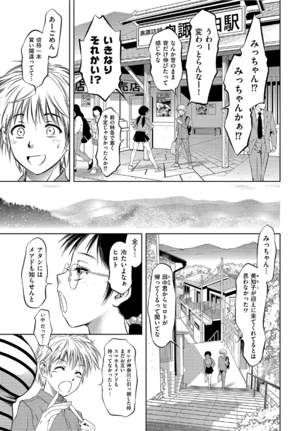 エロ漫画:ふるさと 道しるべ hitomi サンプル画像