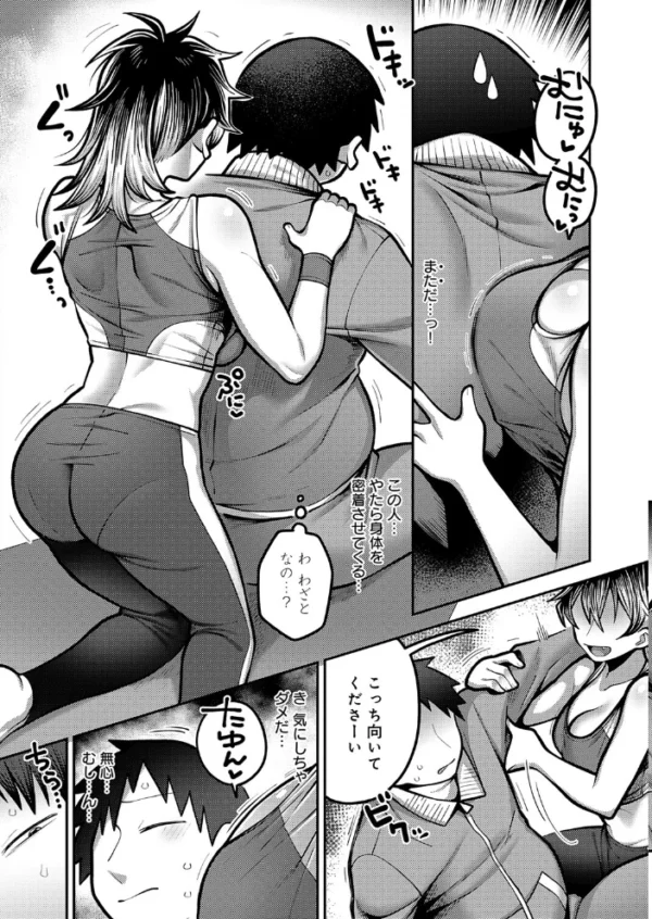 エロ漫画:ヤせたい僕 ヤりたい彼女 hitomi サンプル画像