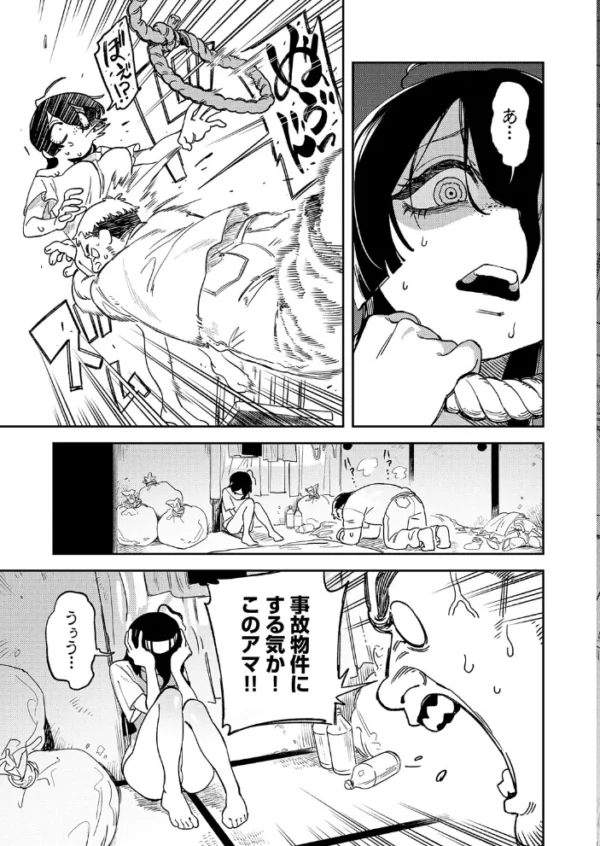 エロ漫画:カラダで払え!死にたがりちゃん hitomi サンプル画像