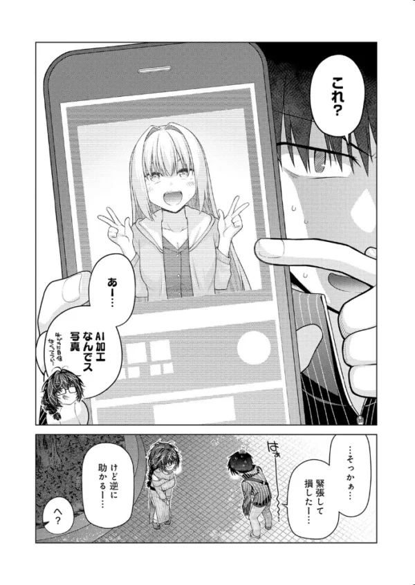 エロ漫画:性欲マッチング hitomi サンプル画像